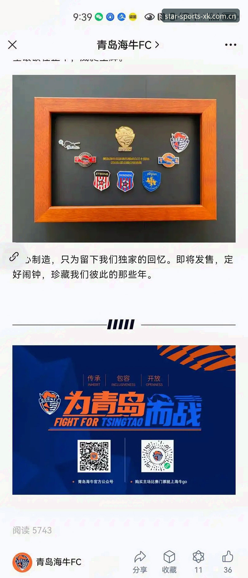 星空体育手机版真的能改变你的观赛体验吗？